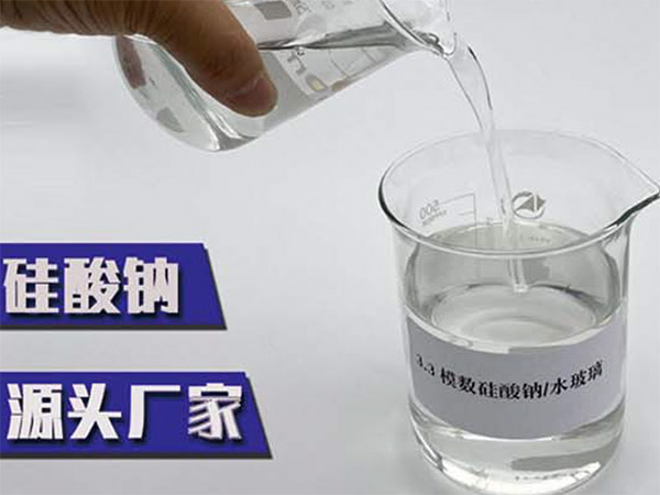 梅州水玻璃